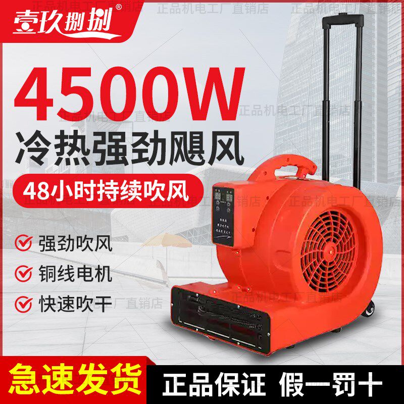 吹地机大功率地面吹干机商用吹风机卫生间厕所地面强力除湿干燥机