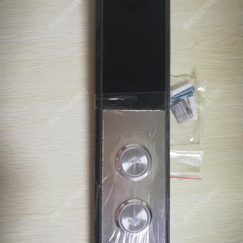 北京升华电梯外呼面板整套/外呼板HOB-06/HOB-NUC-1.3 按钮D2KB