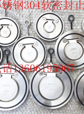 304对夹式薄型软密封止回阀H74X-16P DN40 50 65 80 100 2 3 4寸