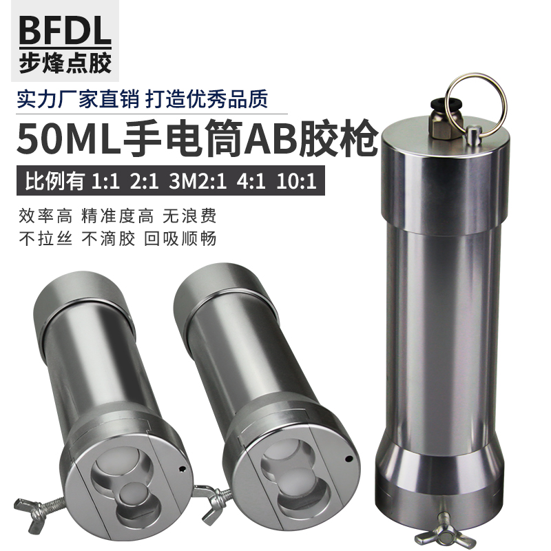 气动AB点胶阀手电筒AB胶枪双液点胶阀混合管胶阀点胶机配件