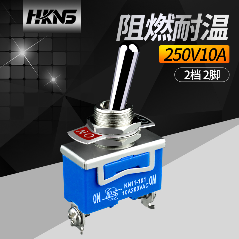 上海星宇摇臂钮子开关 2档2只脚 KN11-101 1021 电源开关摇头开关