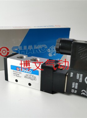 新恭 SHAKO 电磁阀 PU520-02S/03S DC24V/AC220V