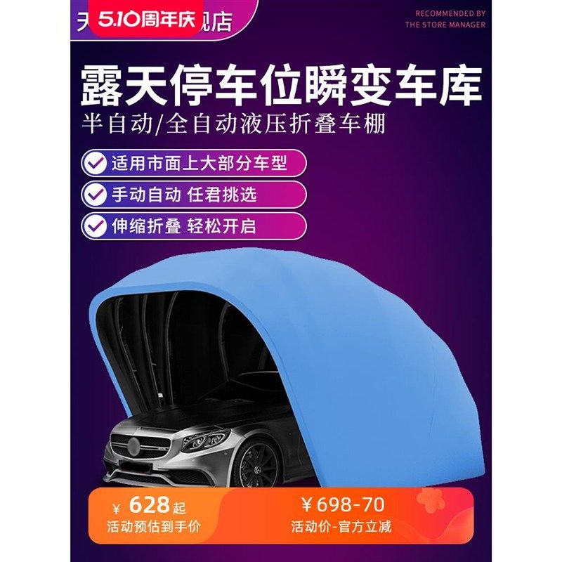 户外液压停车棚折叠车库家用防晒挡雨棚自动伸缩帐篷遮阳汽车帐篷