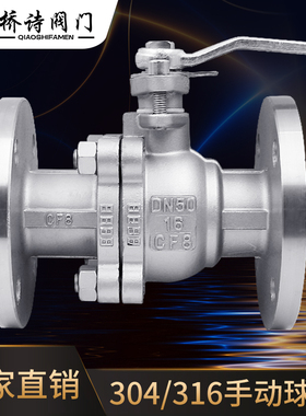 Q41F-16P不锈钢法兰球阀304/316两片式法兰阀门DN15DN100Q41F-16R