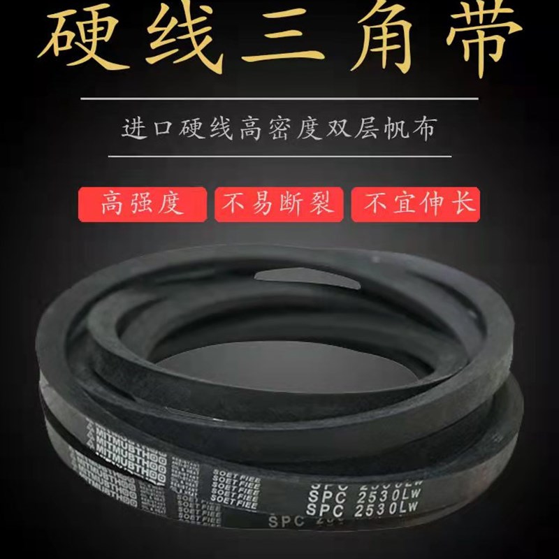 三角带皮带轮皮带A400 A1803 A1700 SPA  SPB SPC齿形皮带同步带