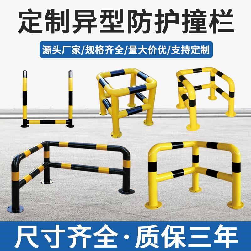 护栏C型防撞U型钢管挡车器栏杆加油站铁L型警示柱异型护栏消防栓