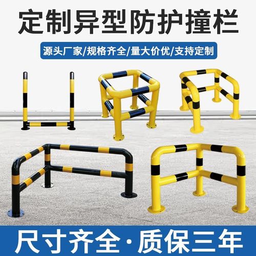 护栏C型防撞U型钢管挡车器栏杆加油站铁L型警示柱异型护栏消防栓