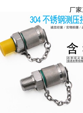 304不锈钢液压测压接头PT-2-3-5-7M10*1M12*1.5M14*1.5G1/4-M16*2
