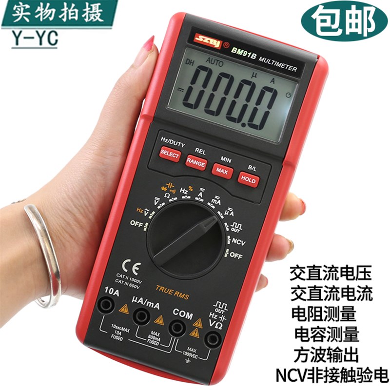 滨江BM91B防烧数显电工数字万用表多功能万能高精度自动量程家用