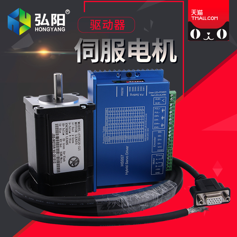 雕刻机57混合伺服闭环步进电机2N带编码器闭环电机驱动器套装配件