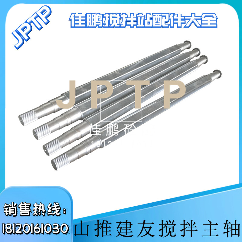 南方路机基搅拌主轴 搅拌主机大轴JS3000XD南方路机搅拌机站配件