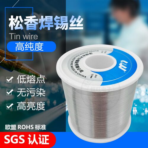 包邮可为63/37焊锡丝助焊松香芯有铅锡线低熔点低温500G 800G