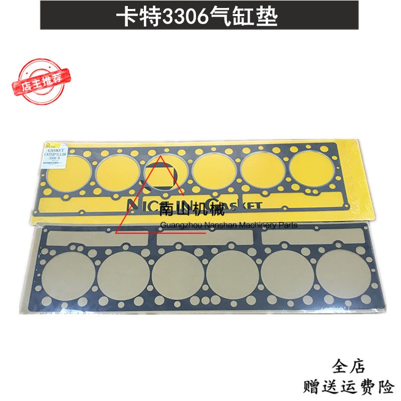 卡特3306发动机气缸垫 汽缸床 缸垫 缸盖垫 大修包油封挖掘机配件