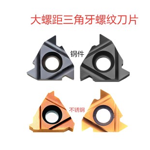 6.0ISO干钢件不锈钢 5.0 内外螺纹大螺距三角牙刀片22IR ER4.0