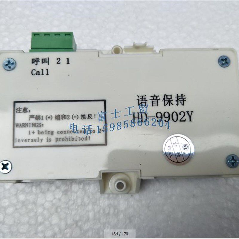 全新 原装 上海求彤对讲机 通力电梯轿厢对讲分机 HD-9902Y
