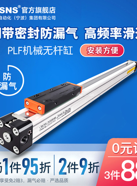 TWSNS台氣山耐斯机械式无杆气缸PLF32*100/200/300/400/500/1000