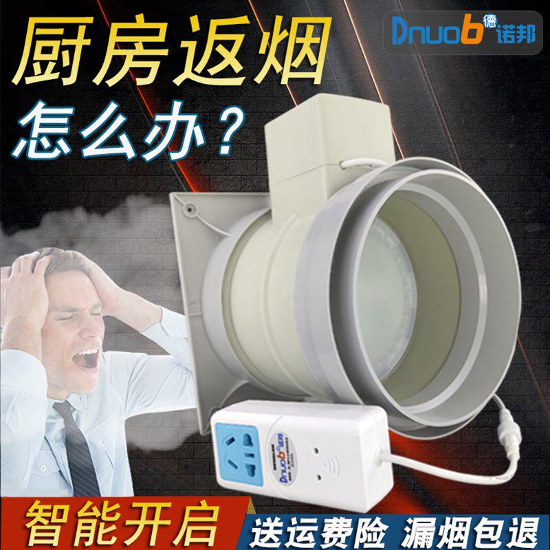 止回阀油烟机止逆阀烟道厨房专用防回风抽烟机家用逆止阀防烟宝