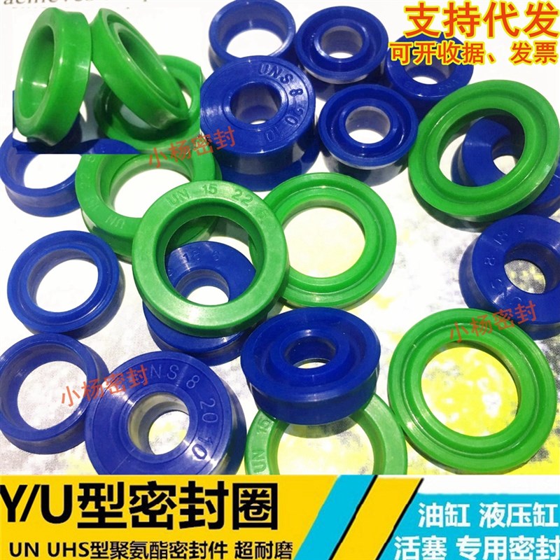 进口密封圈 UN/UNS 活塞杆油封 9*(15*16*19)*4/6/8 9.5*14*2.5