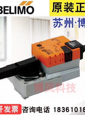 BELIMO搏力谋NR24A-SR NRU24-SR电动执行器球阀模拟量调节型10Nm