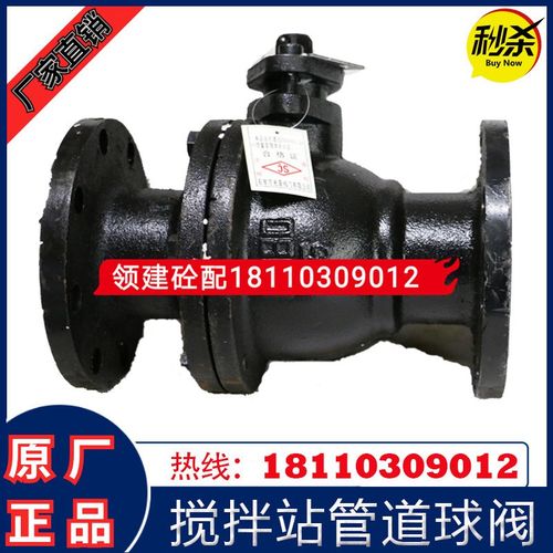 三一/中联搅拌站配件手动法兰式管道球阀Q41F-16阀门DN65 80  100