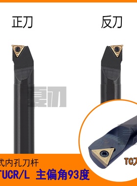 镗孔内孔刀STUCL刀杆93度S10K/S12M/S14N/S16Q/S20R-STUCR11/16