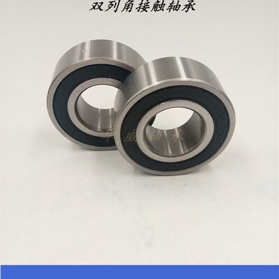 免维护双列角接触轴承5203/3203X5-2Z内径17mm外径40mm厚度24mm