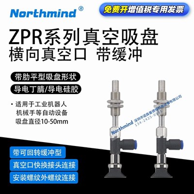 SMC型带肋平型真空吸盘20CGNJ20 32CGSJ40-04 ZPR50CGNJ50-08-A14