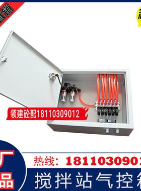 中联搅拌站配件 配料机气控箱5阀TG25531-10 6阀 破拱电磁阀
