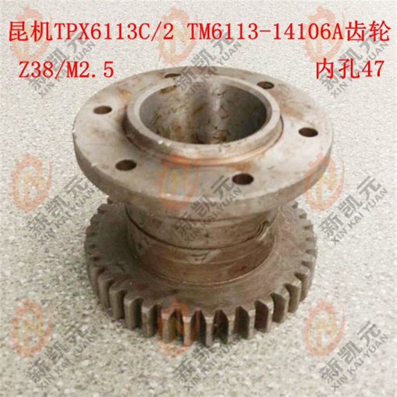 昆机镗床配件TPX6113C/2TM6113-14106A齿轮Z38/M2.5/孔47/L75