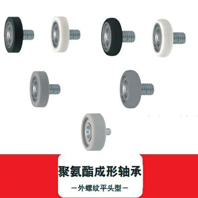 4硅胶聚氨酯轴承UMBKH3 UMSBKH30 UMBKWH13 UMSBKWH5 6-16 20 28