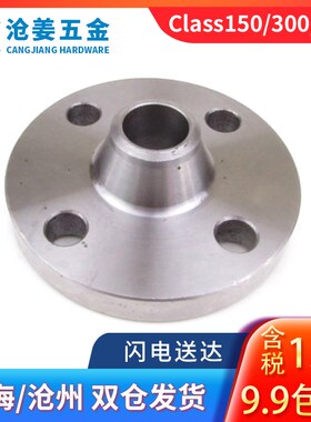 美标WN对焊带颈径HG20617碳钢304/316不锈钢法兰Class150/300/600