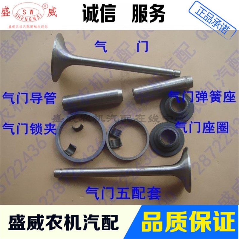 厂家直销单缸柴油机配件 江苏山东YM32 L28 S1115 R175气门五配套