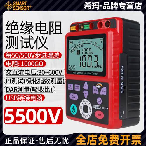 希玛AR3127兆欧表电子摇表5000V电机变压器高压绝缘电阻测试仪