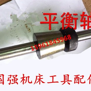 M1432B砂轮静平衡芯轴平衡轴法兰平衡轴80 MT1040A M1332B