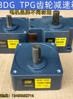 CBGD调速电机减速箱齿轮箱TPG变速器5GN3KB~200KB减速器现货供应