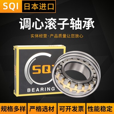 日本进口调心滚子轴承23944 23948 23952 23956 23960CAE4CDE4