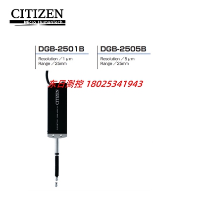 正品进口日本西铁城CITIZEN量表电子测微器 DGB-2501B  DGB-2505B