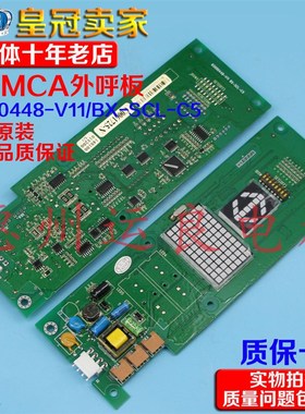 日立电梯MCA电梯外呼薄型楼层显示板65000448-V11BX-SCLC5召唤板