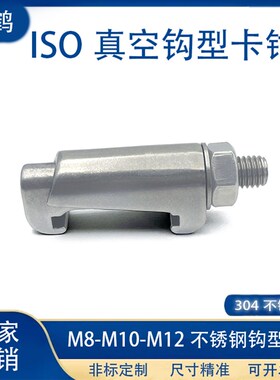 ISO真空钩型卡钳304不锈钢快装16卡箍25密封件40管接头50法兰盲板
