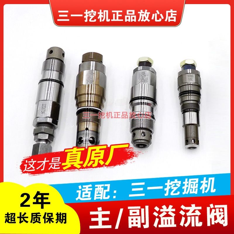 三一徐工柳工龙工挖机32NA主副过载溢流阀斗杆破碎锤RA主炮RB副炮