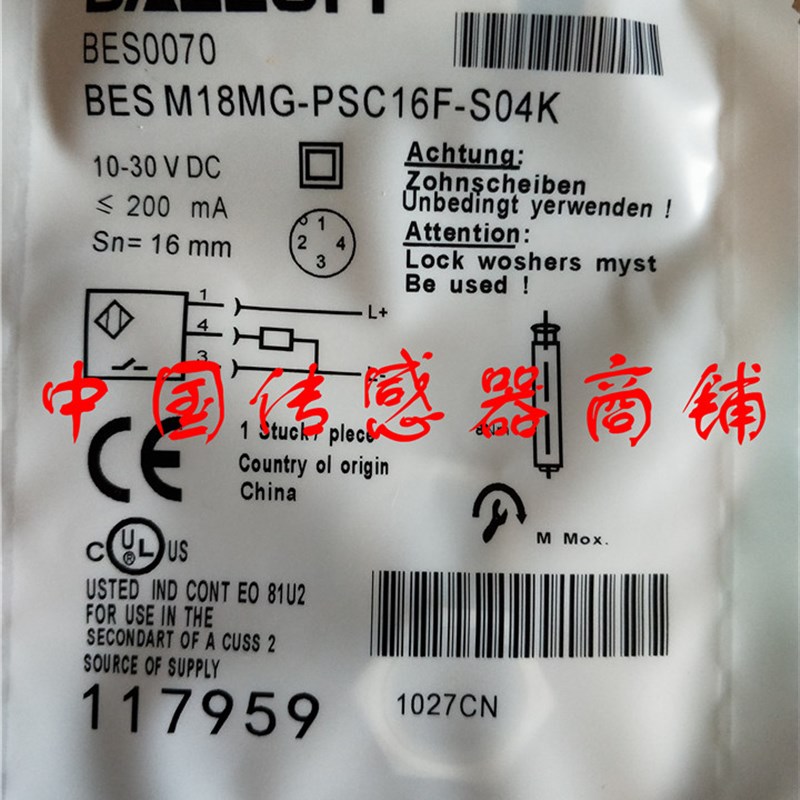 巴鲁夫接近开关传感器BES M18MG-PSC16F-S04K正品品质【实物拍摄
