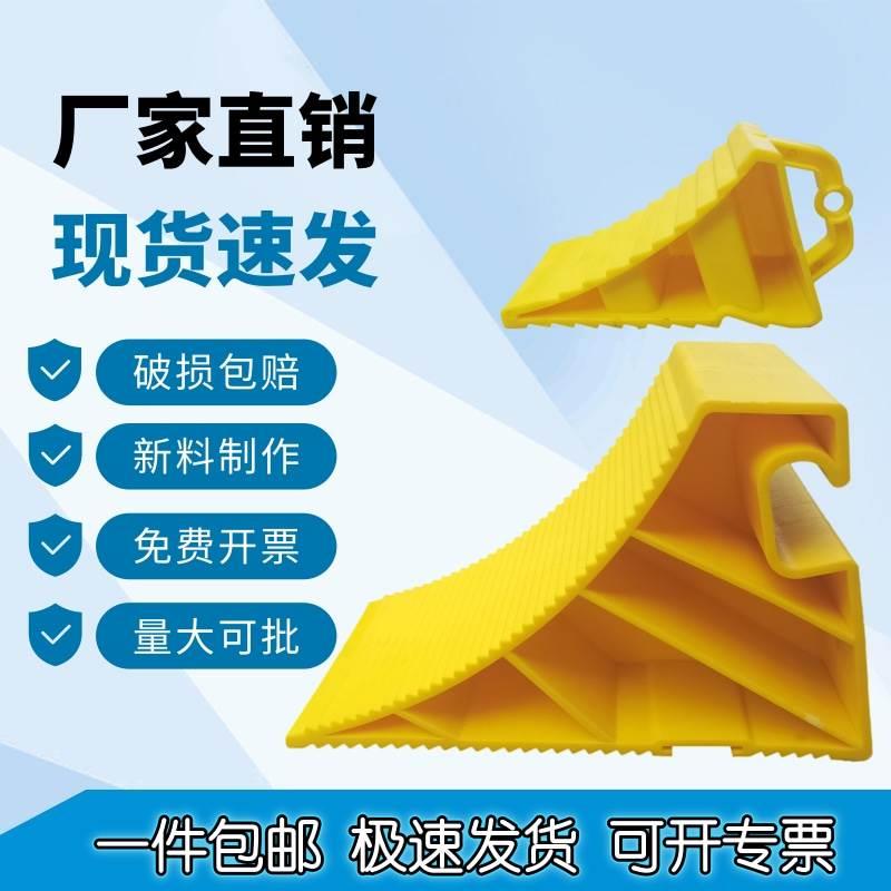 停车三角木止退器货车阻车器汽车防溜车车轮斜坡垫停车挡车阻轮器