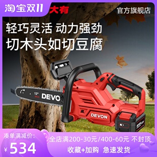 大有4557锂电锯充电式伐木锯小型油锯家用电链锯手持户外工具4556