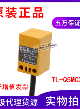 原装正品方型接近传感器TL-Q5MC2-Z非屏蔽型NPN常闭2M