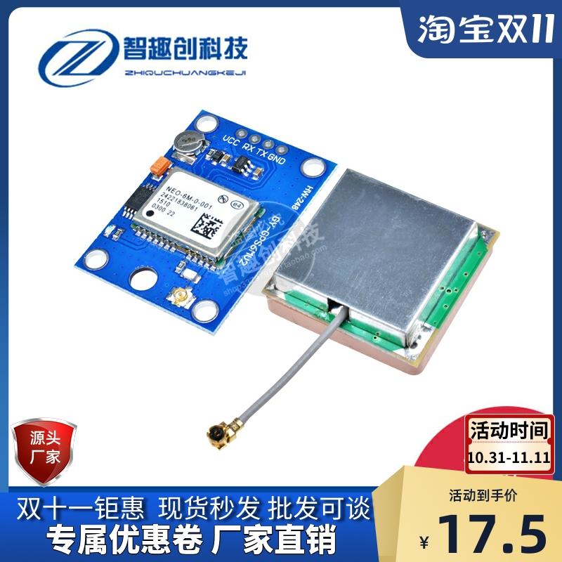 GY-NEO-6MV2飞控GPS模块APM2.5飞控 大天线 带EPROM NEO-6M开发板