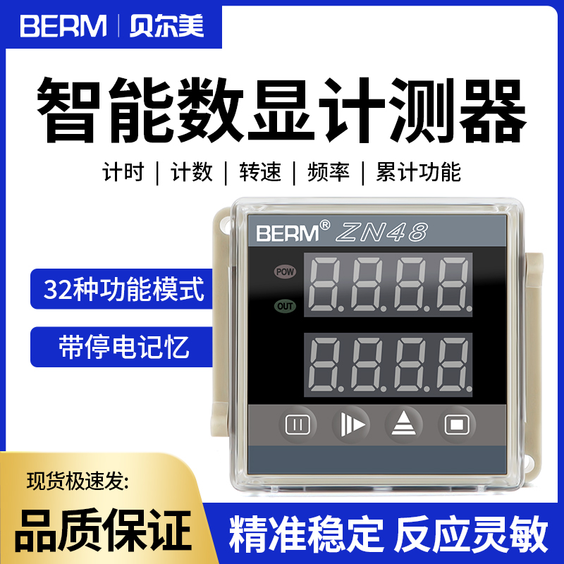 ZN48时间继电器智能双数显计测器冲床感应计数器计时累计频率转速