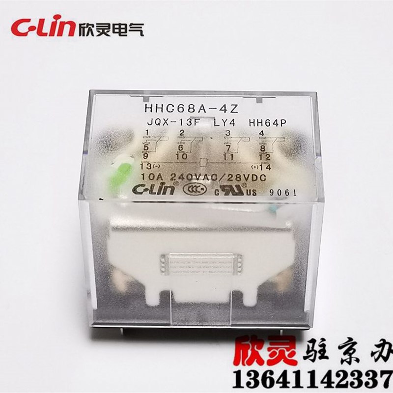 欣灵继电器HHC68A-4Z DC24V带灯 JQX-13F/4ZL LY4NJ HH64P