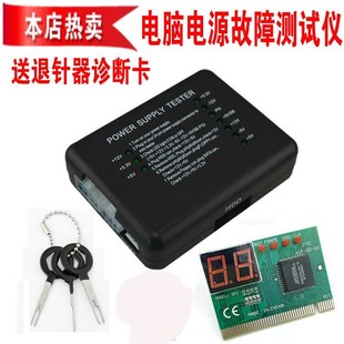 新品台式机机箱电源测试仪ATX24针SATA串口测试器电脑维修工具