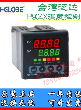 台湾泛达温控仪P904X-101/201/301/701/801901-010/020/030-000AX