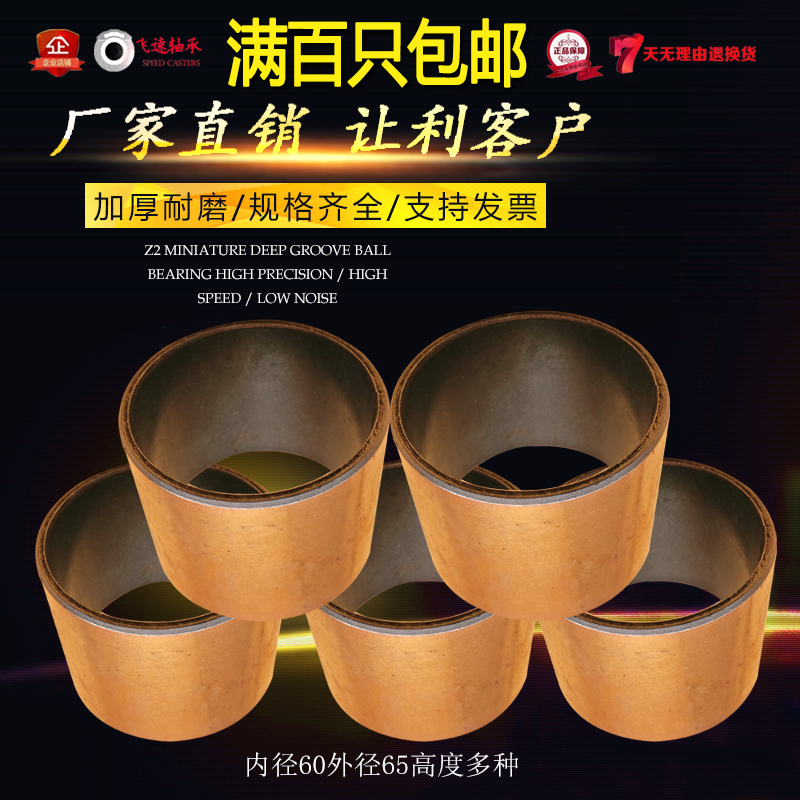 耐磨铜套自润滑轴承复合SF1轴套含油钢套加厚衬套内60外径65M热卖